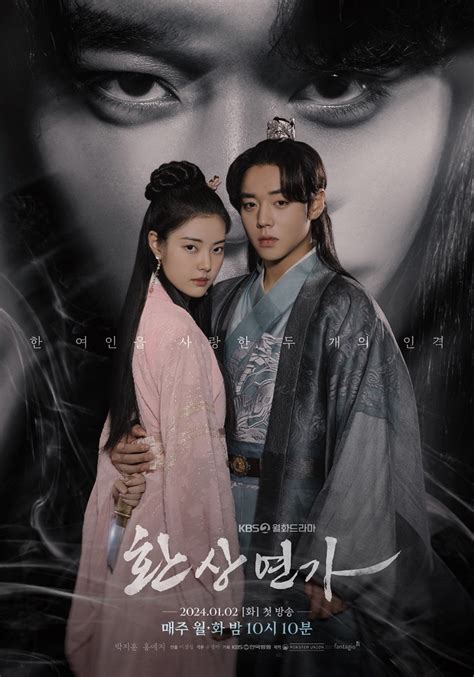 Love Song for Illusion: All Episodes .